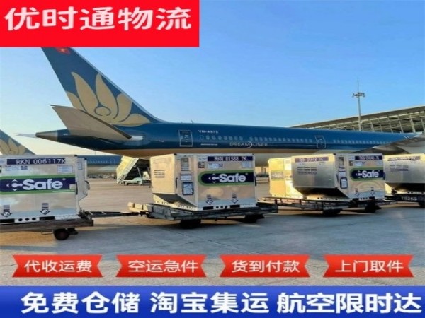 孟村到北京空运加急专线